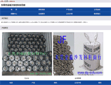 Tablet Screenshot of 18111.114my.cn
